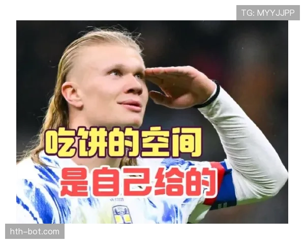 哈兰德 vs “吃饼”标签:数据与战术角色辩证 哈兰德 vs “吃饼”标签:数据与战术角色辩证