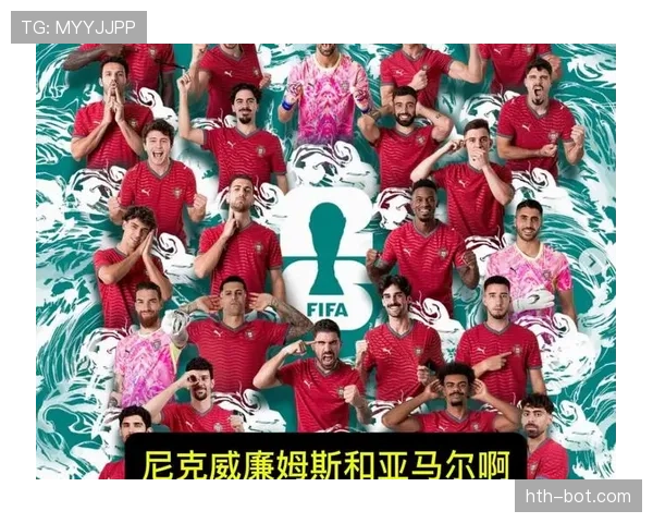 葡萄牙队2026世界杯前景分析：C罗最后一舞能否带队冲击冠军