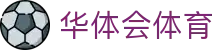华体会(HTH)官网入口 - 体育赛事综合平台直达